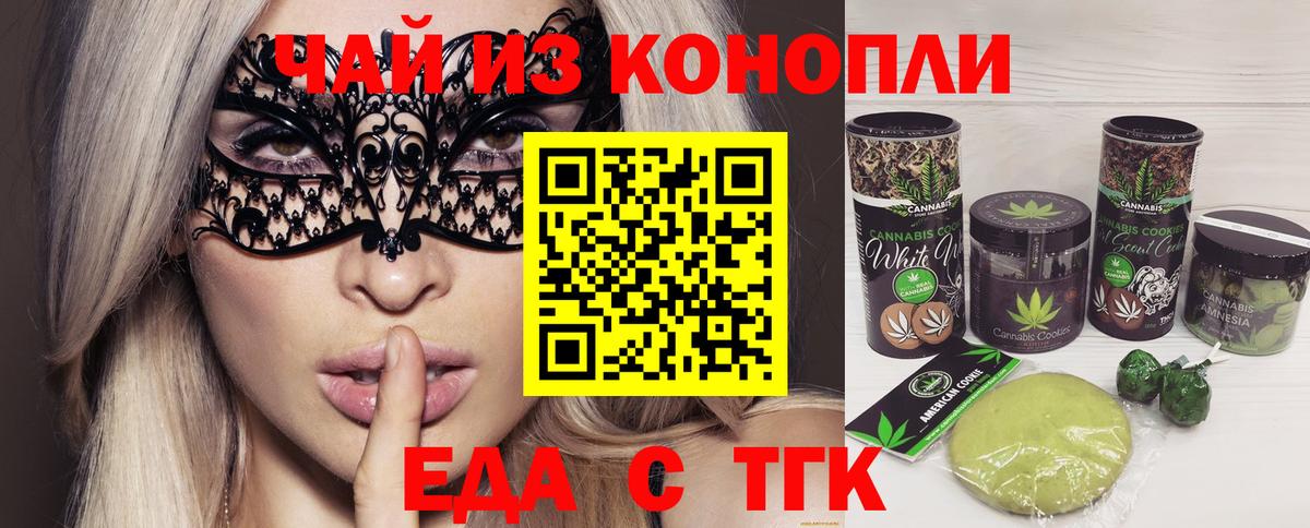 Котельники  Еда ТГК конопля  Вход с VPN 