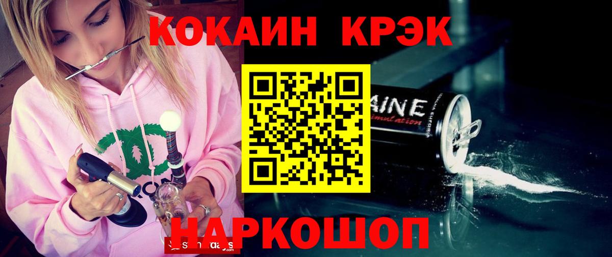 Котельники  COCAIN Боливия  Вход с VPN  магазин    COCAIN VHQ 