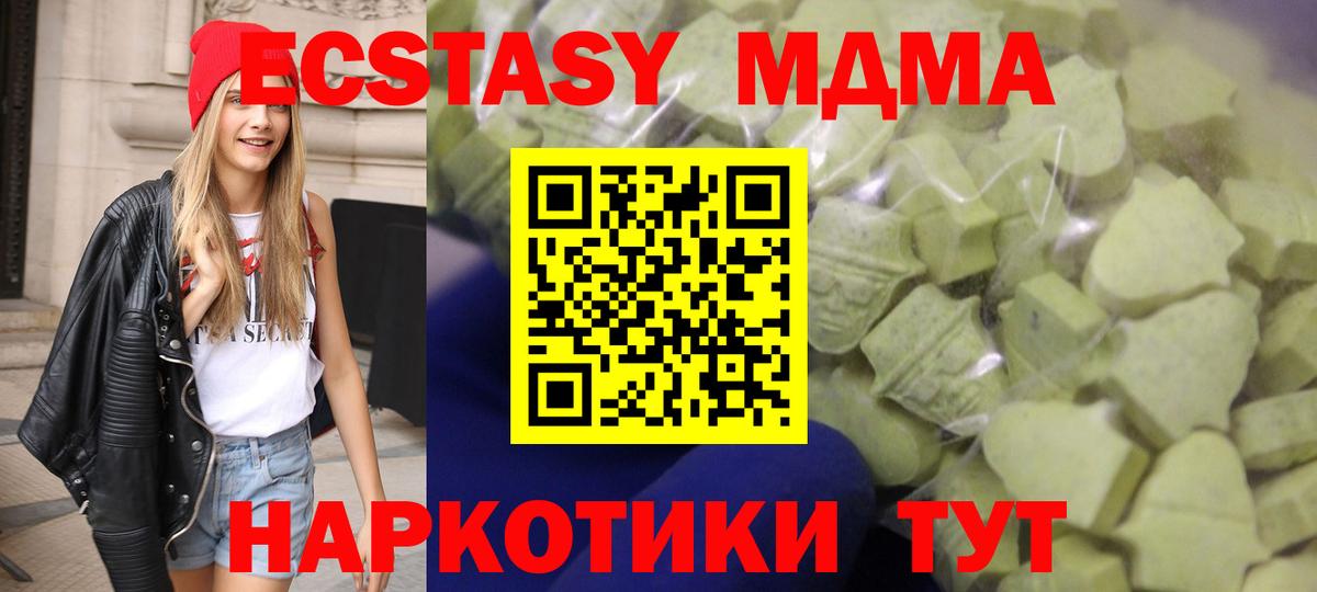 Ecstasy 300 mg Котельники