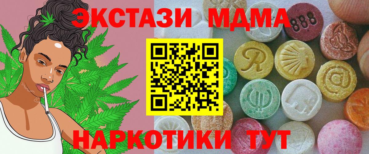 ЭКСТАЗИ  где найти наркотики  гидра   Котельники  Ecstasy Cube  Ecstasy mix  Вход с VPN 