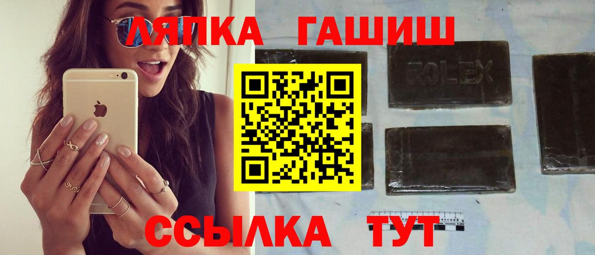 Котельники  ГАШИШ Изолятор  ГАШ  Гашиш hashish  Вход с VPN 