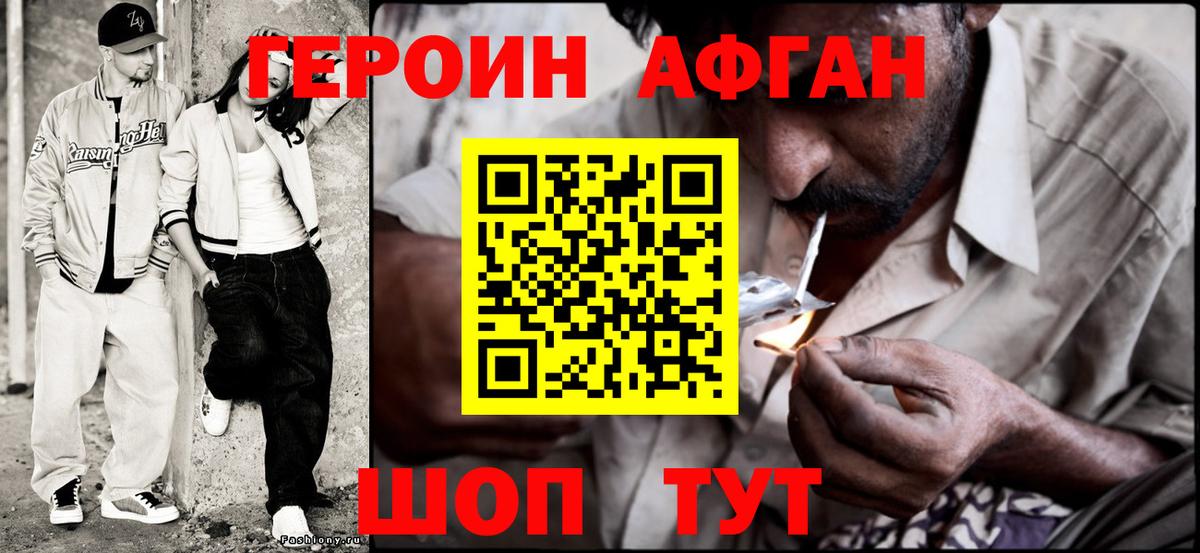 ГЕРОИН белый  Вход с VPN  Котельники 