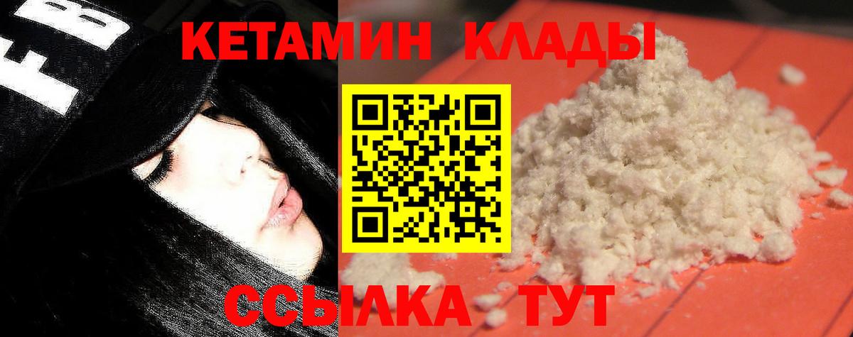 Кетамин ketamine Котельники