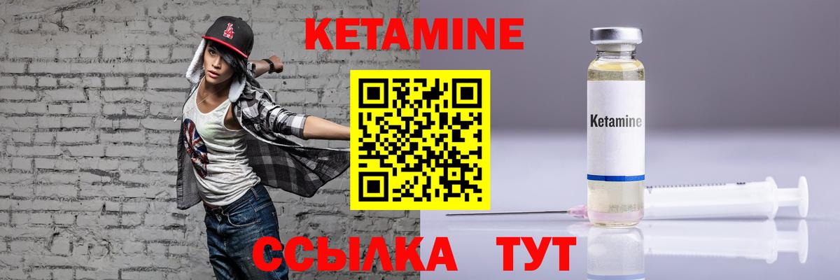 Кетамин ketamine  darknet какой сайт  Кетамин VHQ  Котельники  Вход с VPN 