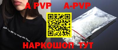 ALPHA-PVP Краснодар