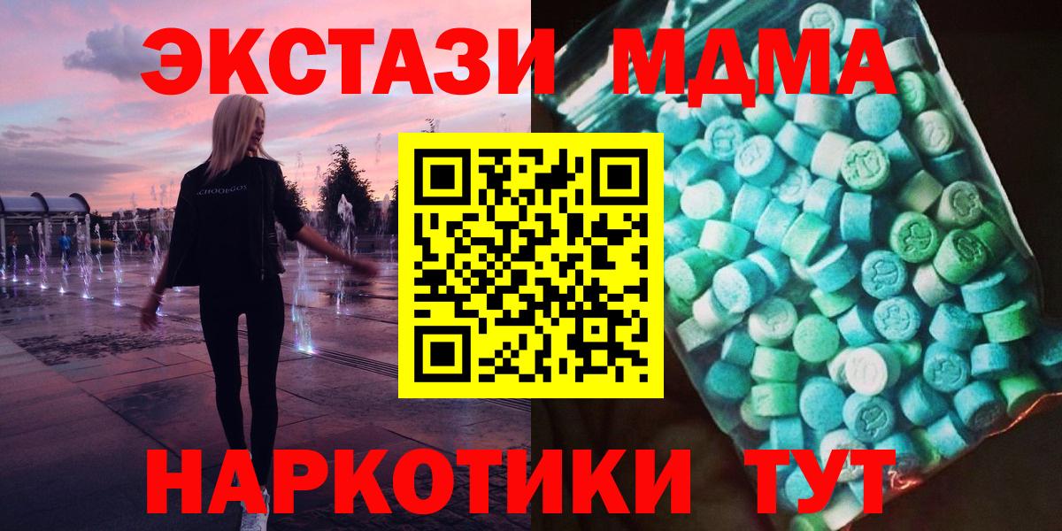 MDMA crystal  МДМА  Котельники  Вход с VPN  МДМА crystal 