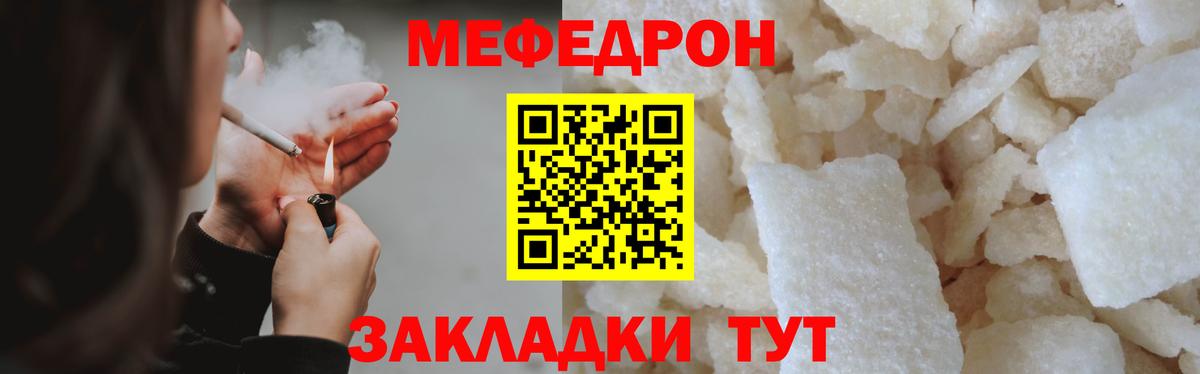 Мефедрон  Котельники