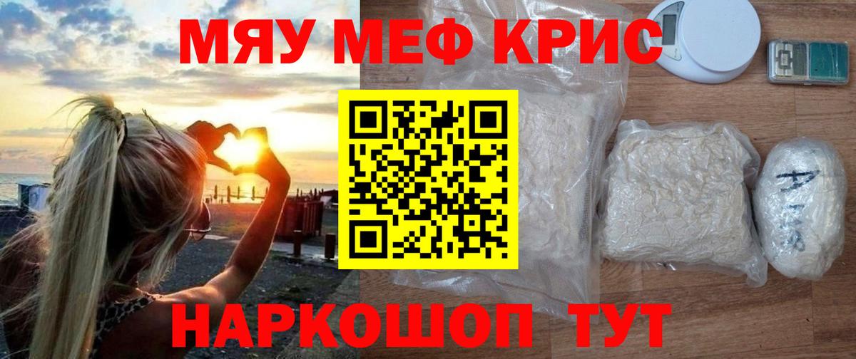 Котельники  МЕФ мука  МЕФ кристаллы  магазин продажи наркотиков  Вход с VPN 