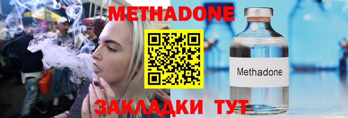 сайты даркнета состав  МЕТАДОН VHQ  Вход с VPN  Котельники 