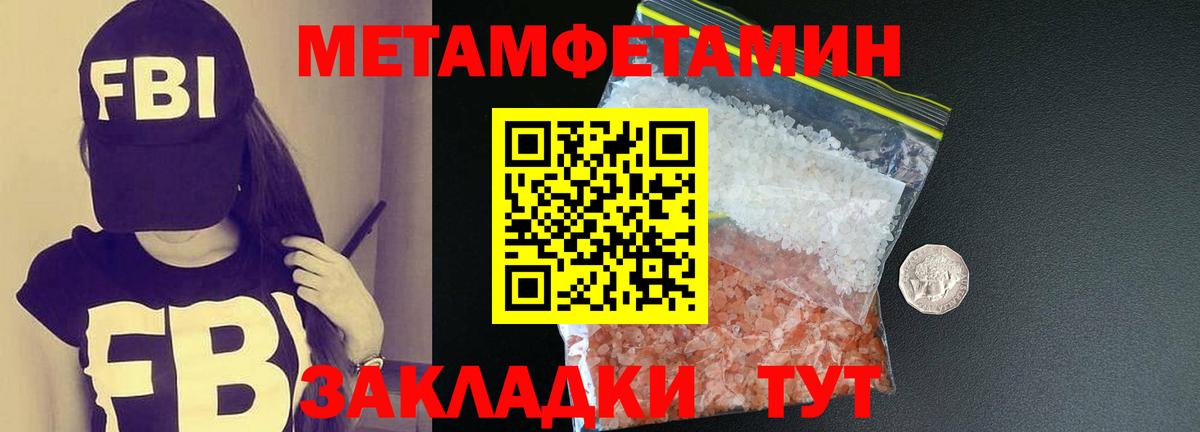 Метамфетамин Methamphetamine Котельники