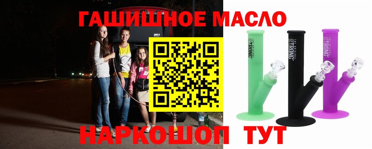 ТГК концентрат  Вход с VPN  Котельники  ТГК гашишное масло 