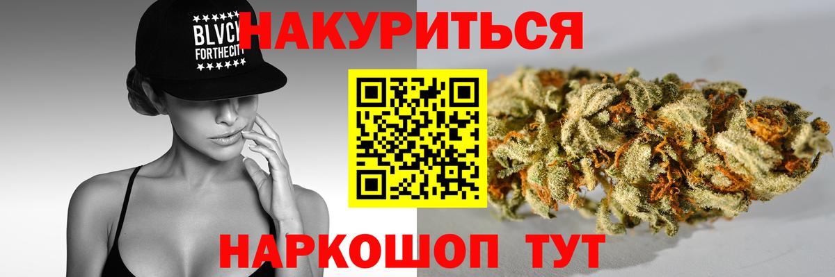 Котельники  Бошки Шишки семена  Вход с VPN  Каннабис гибрид  Шишки марихуана VHQ 